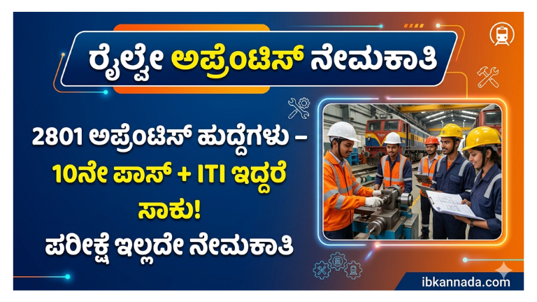 railway apprentice recruitment 2026 2801 apprentice jobs no exam 10th pass iti railway jobs