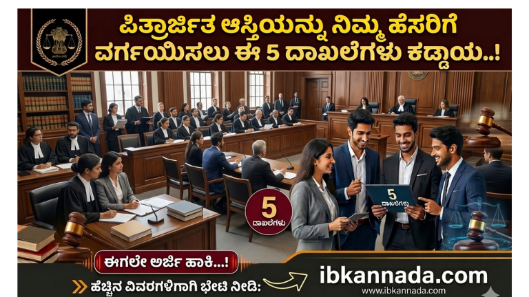 Property Transfer Process Kannada